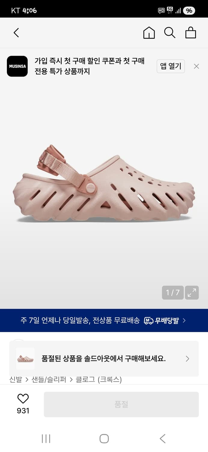 크록스 에코 클로그 핑크 클레이 j3 220 225 상품이미지9