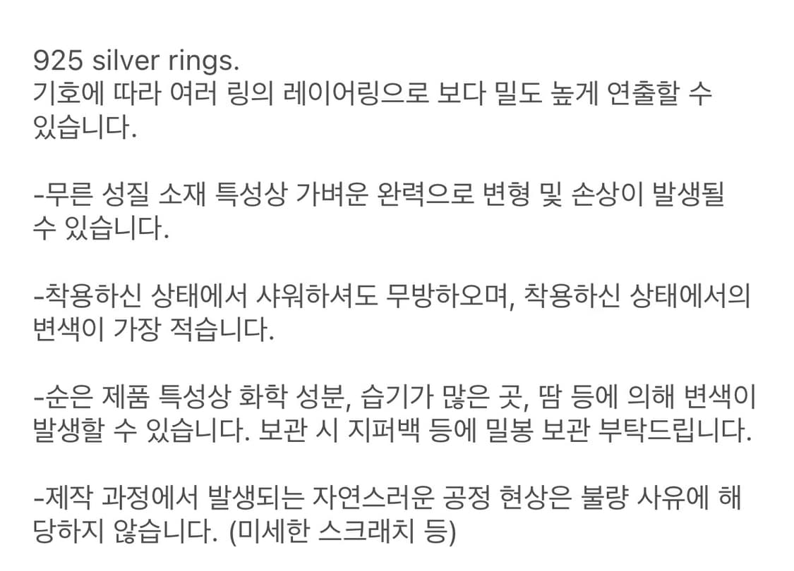 폴리테루 925 실버 링 005 스타  15호 상품이미지7