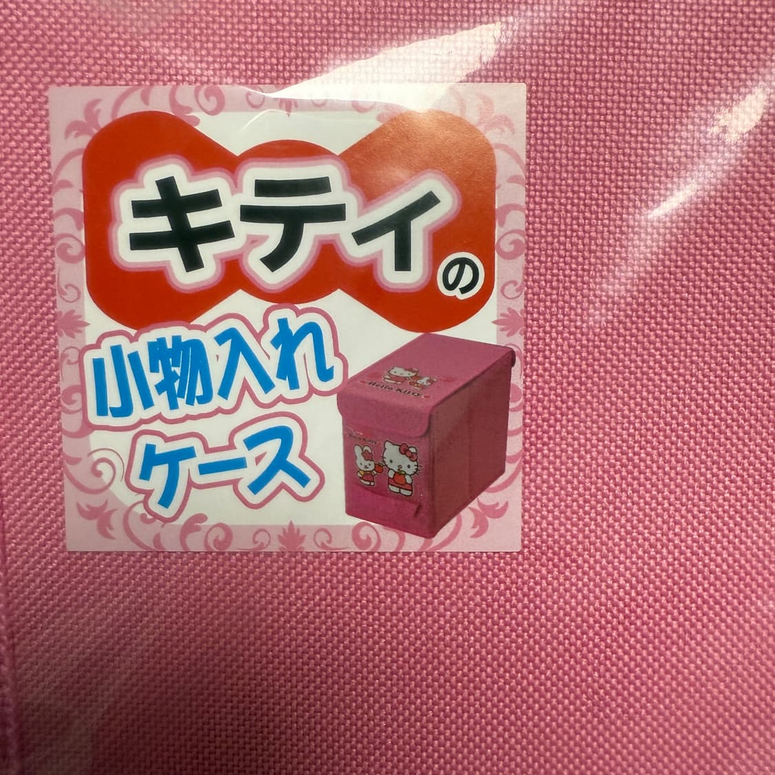 고전키티 패브릭 보관함 상품이미지3