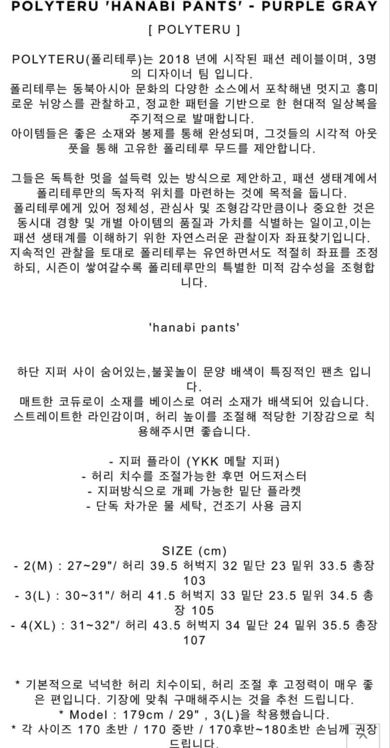 Polyteru hanabi corduroy pants  상품이미지4
