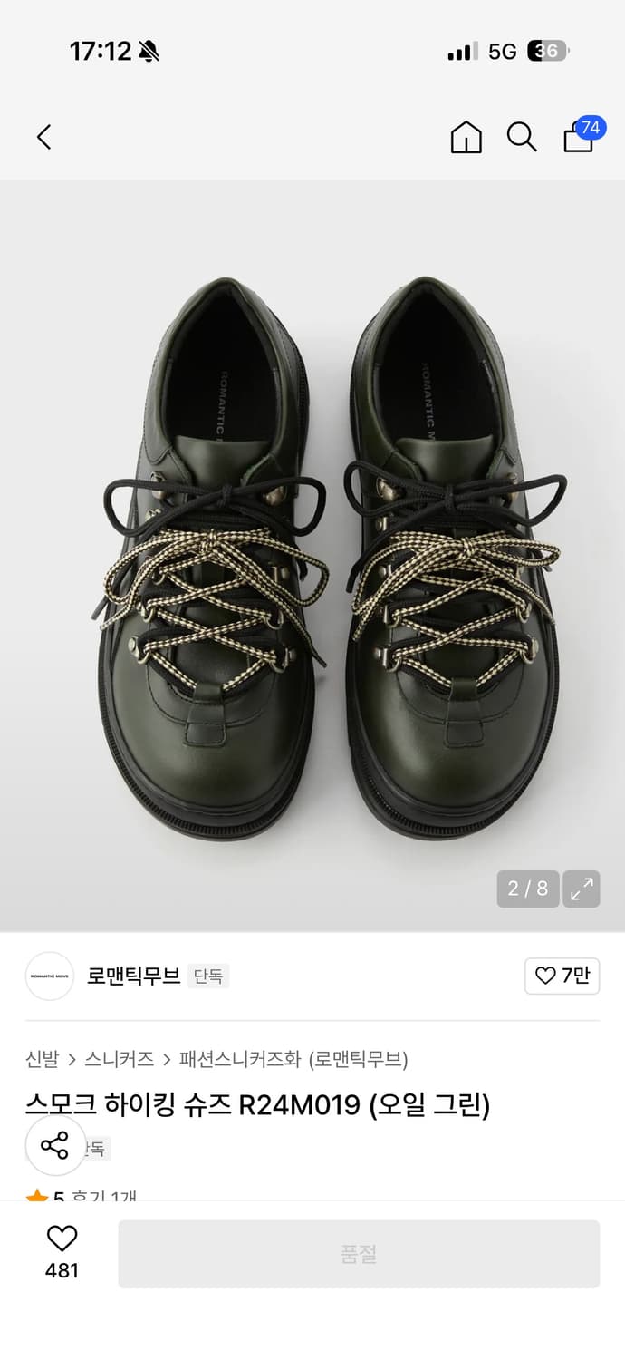 로맨틱무브 스모크 하이킹슈즈 42사이즈(270-275mm) 상품이미지3