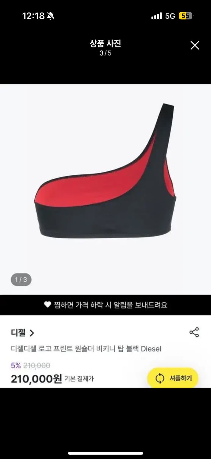 디젤 원숄더 비키니 탑 상품이미지3
