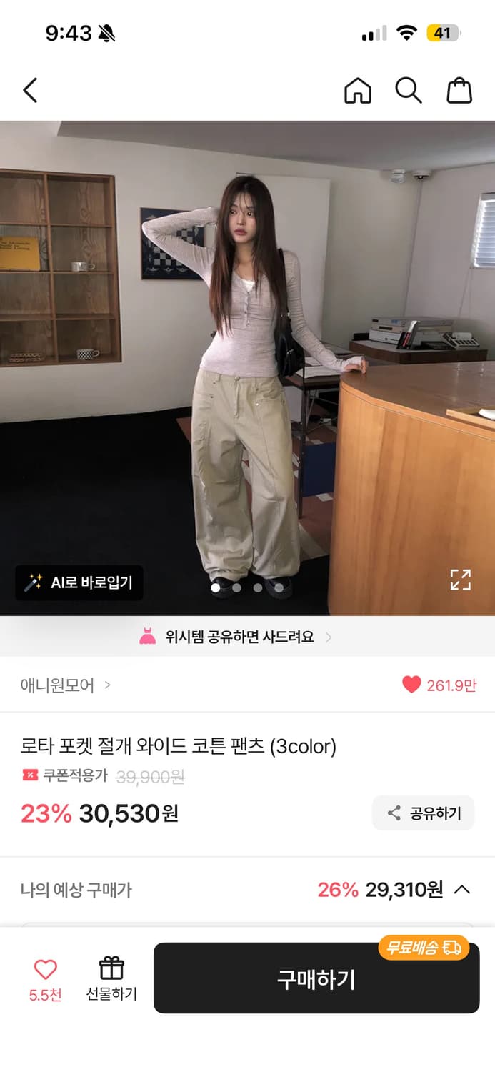 애니원모어 로타 포켓 절개 와이드 코튼 팬츠 s 상품이미지2