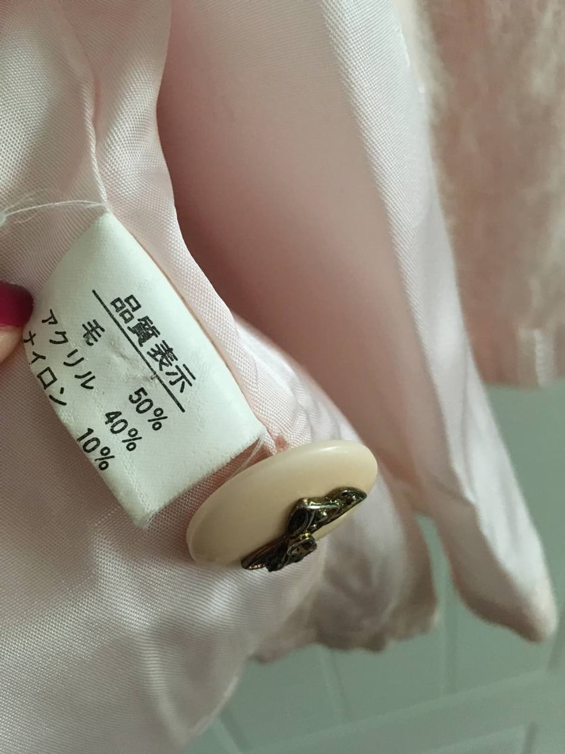 일본빈티지 뽀용핑크 진주 가디건 울 앙고라 핀터깔 히메갸루 상품이미지7