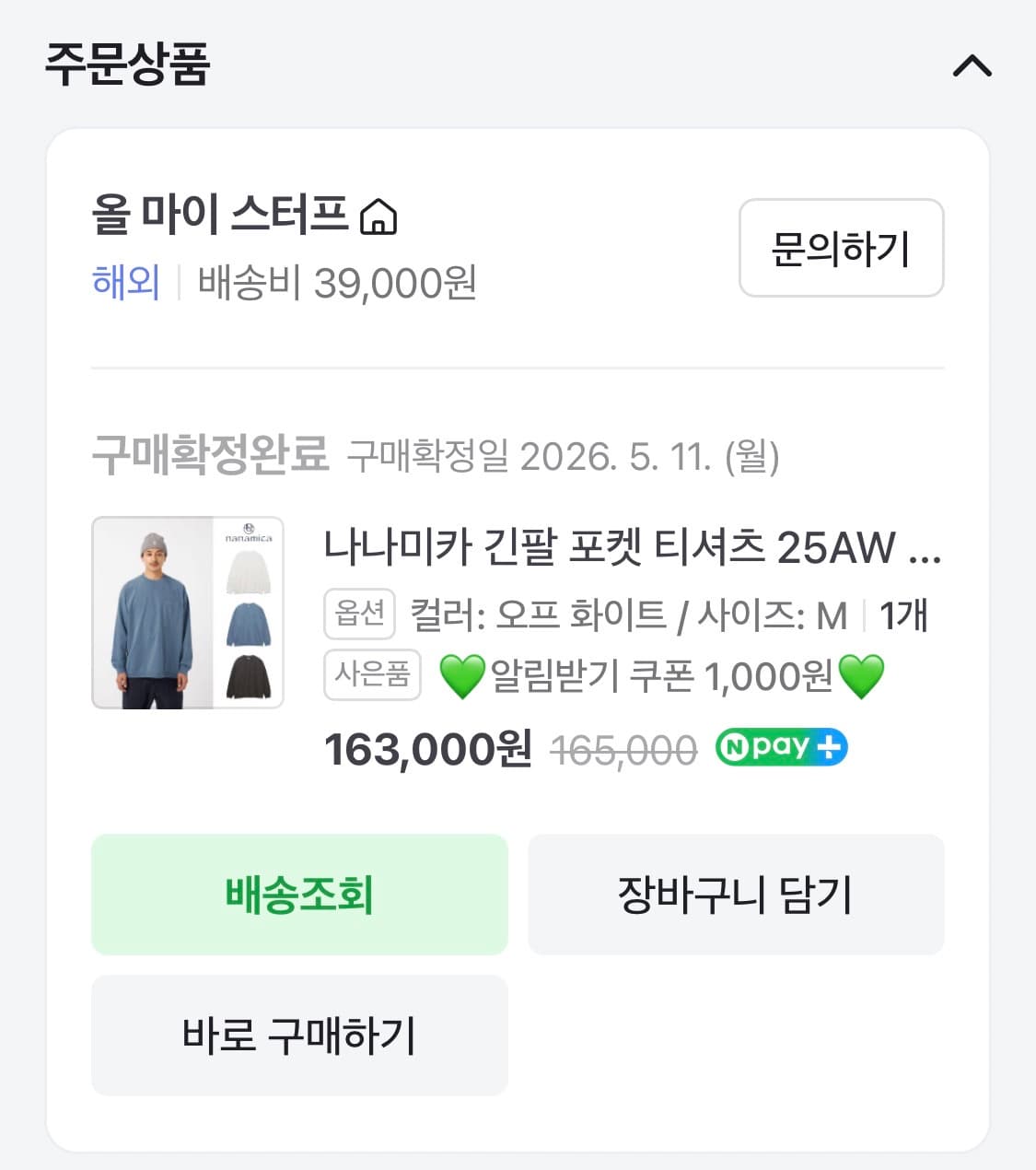 나나미카 긴팔 포켓 티셔츠 화이트 (m 사아즈) 상품이미지2