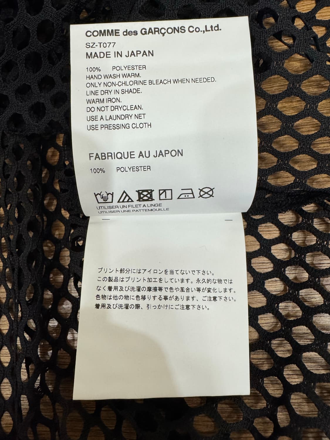 [M][105] 꼼데가르송 CDG 오버사이즈 메쉬 티셔츠 블랙 상품이미지8