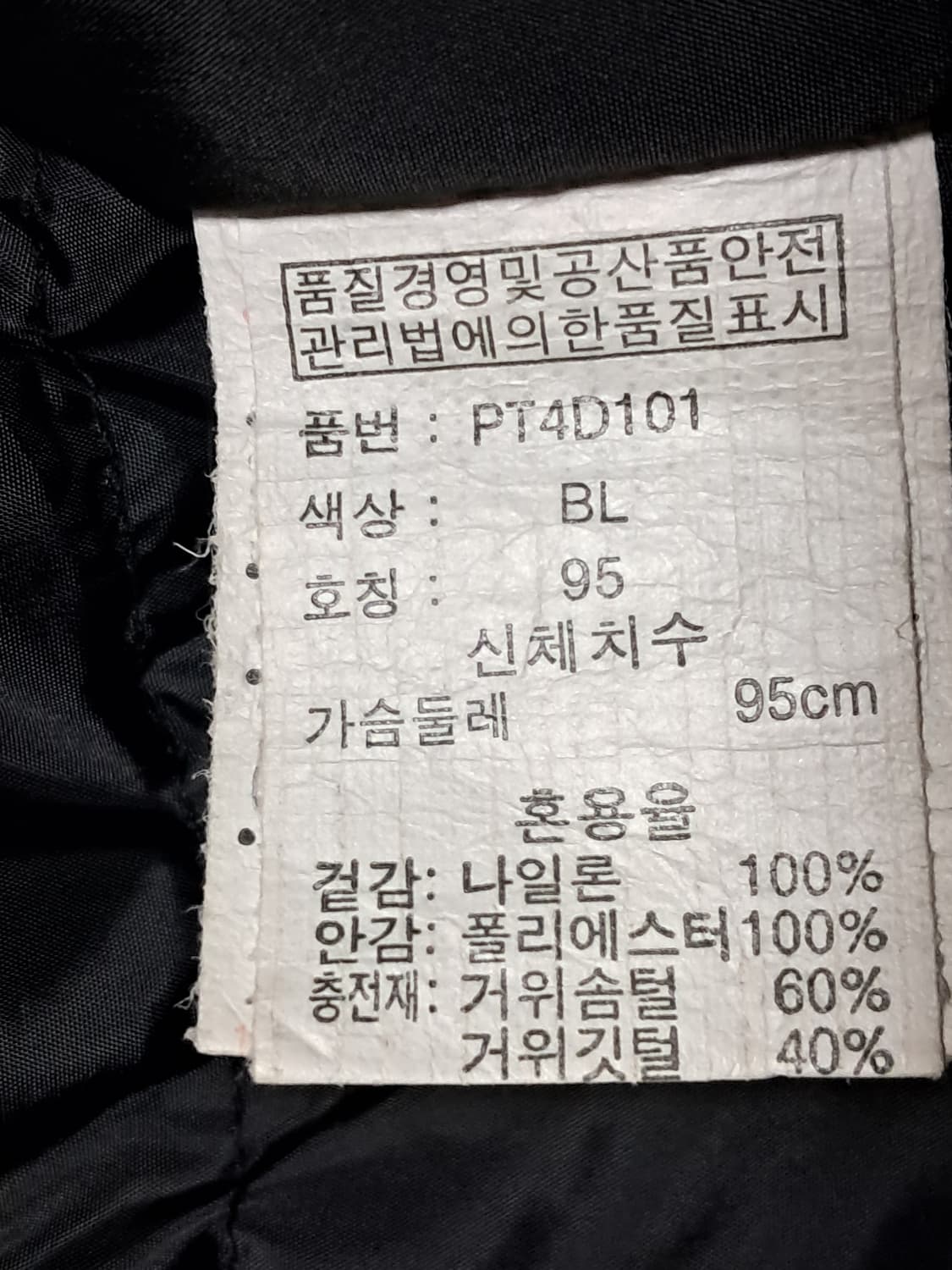 폴햄 야상패딩 남성95  상품이미지9