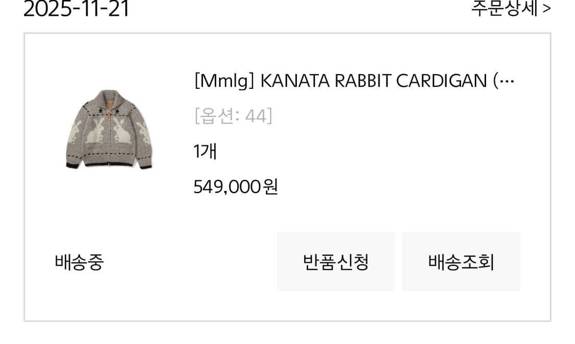 mmlg 카나타 코위찬 팝니다 상품이미지1