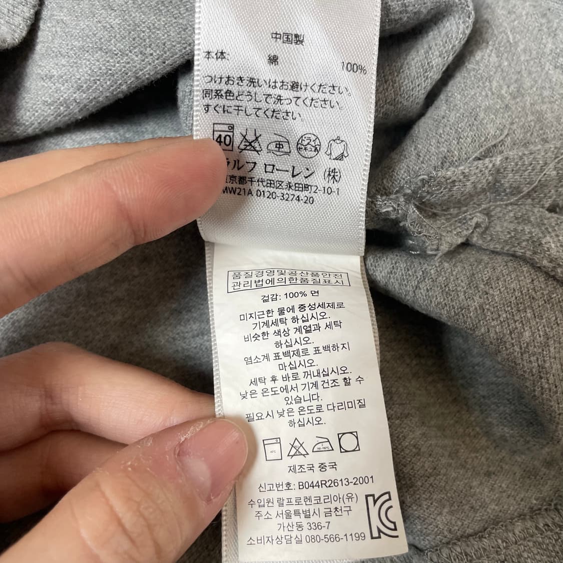 폴로랄프로렌 키즈 네이비 포니 그레이 카라 티셔츠 3T 상품이미지6