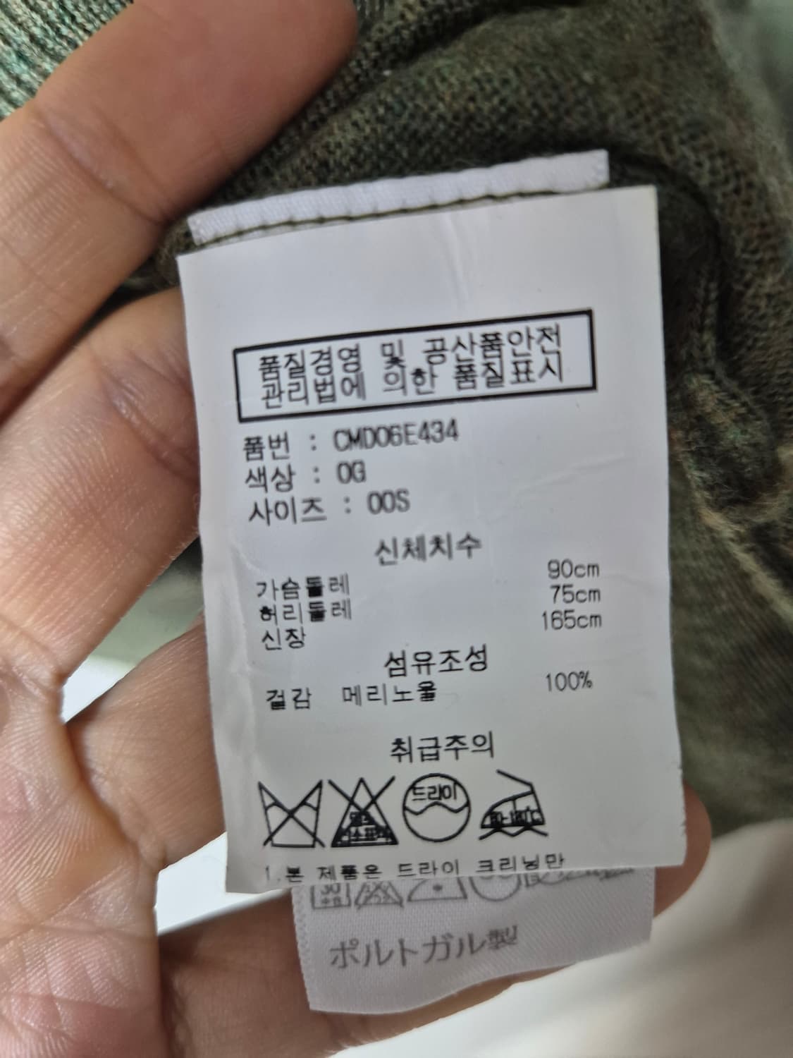 선스펠 니트 메리노울 니트 남성 스몰 상품이미지6