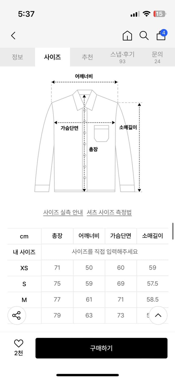 세컨모놀로그 사이드 슬릿 오버핏 스프라이트 셔츠 상품이미지4