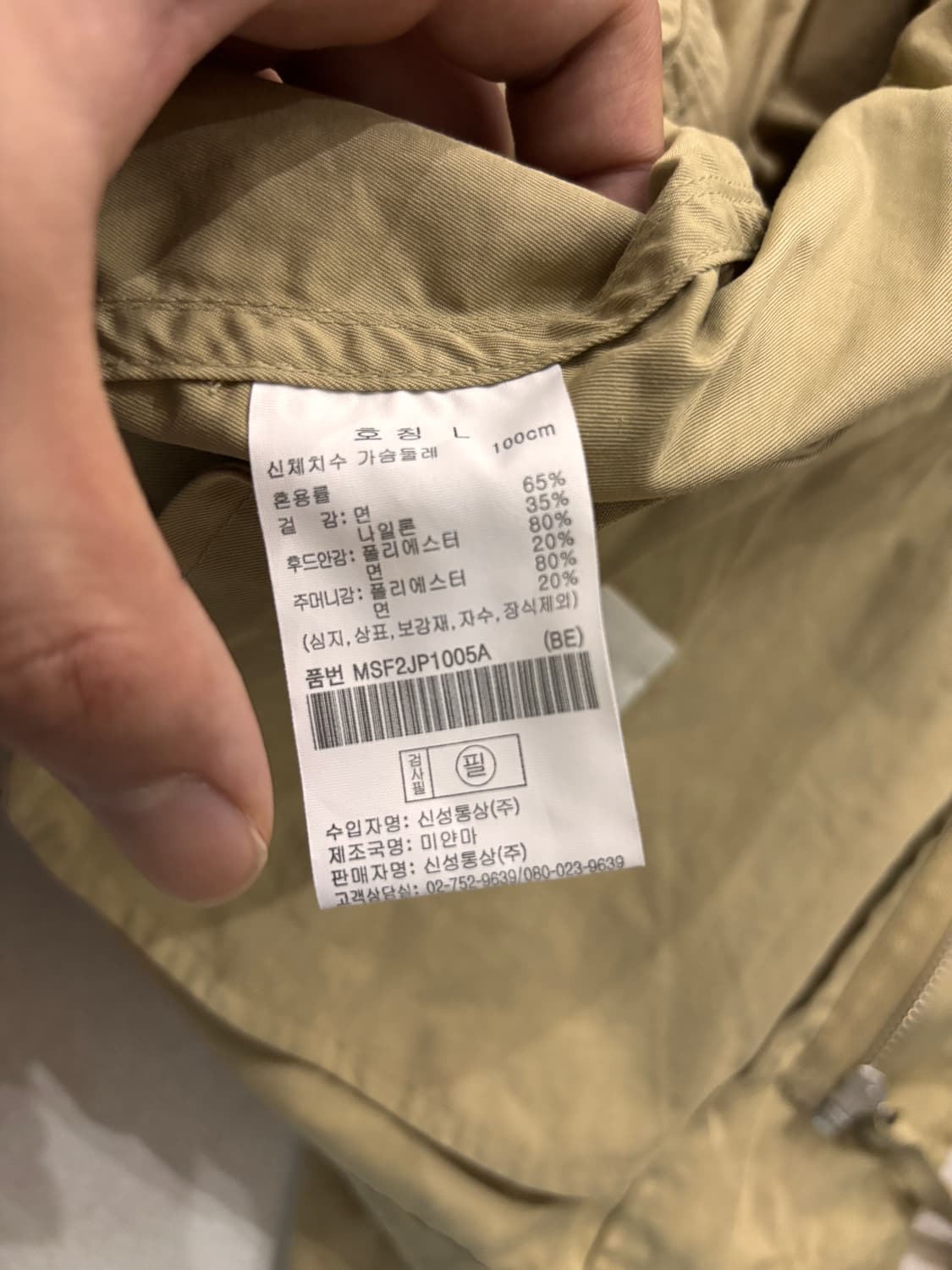 빈티지St 탑텐 후드 사파리 자켓 L 상품이미지7