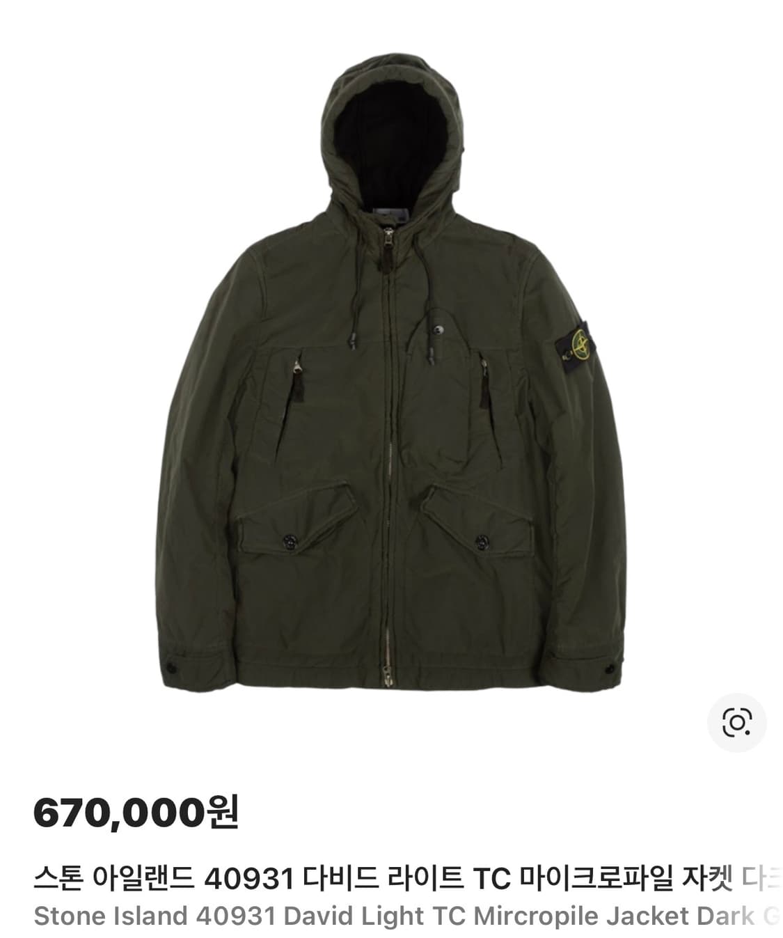 [3XL]스톤아일랜드 다비드TC 자켓 상품이미지1