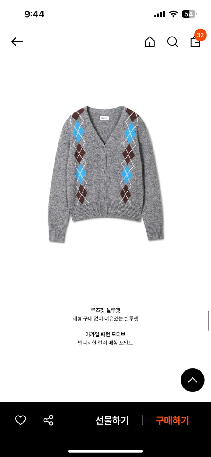 미치코 런던 가디건 상품이미지2