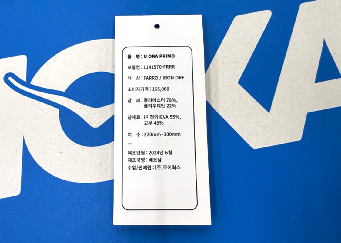 호카 오라 프리모 파로 아이언 오어 260사이즈 상품이미지7