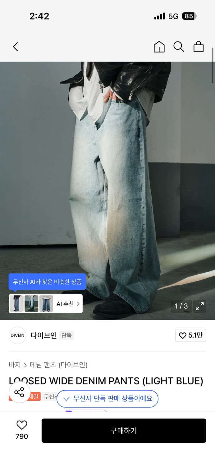 다이브인  상품이미지2