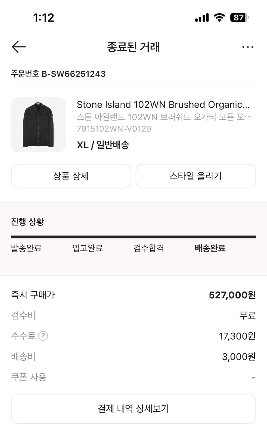 23시즌 스톤 워싱 자켓 상품이미지6