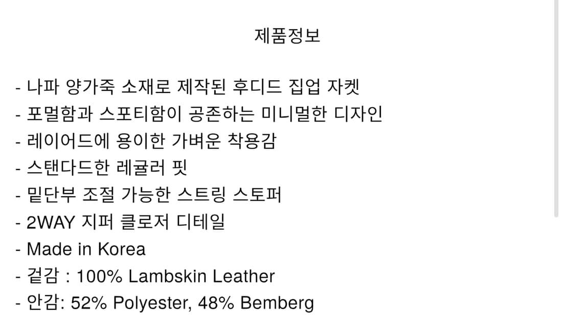 이니어 INNIR 램스킨 워커 자켓 상품이미지5