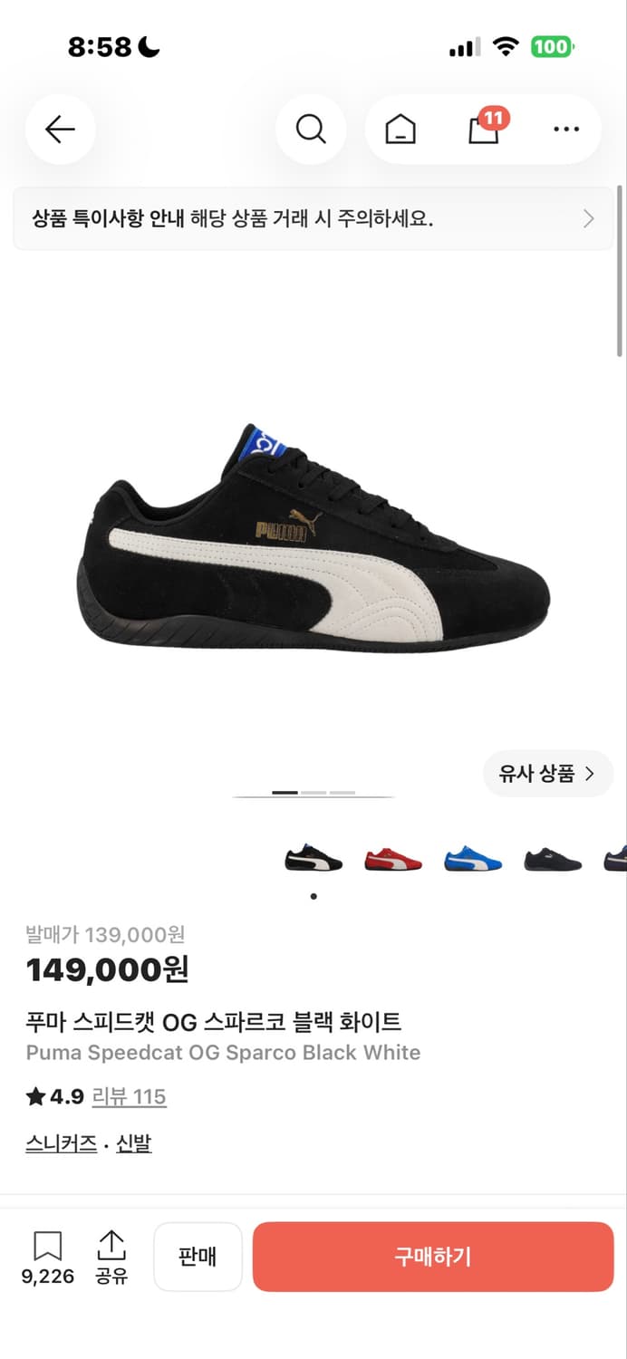 푸마 스피드캣 스파르코 콜라보 270 상품이미지1