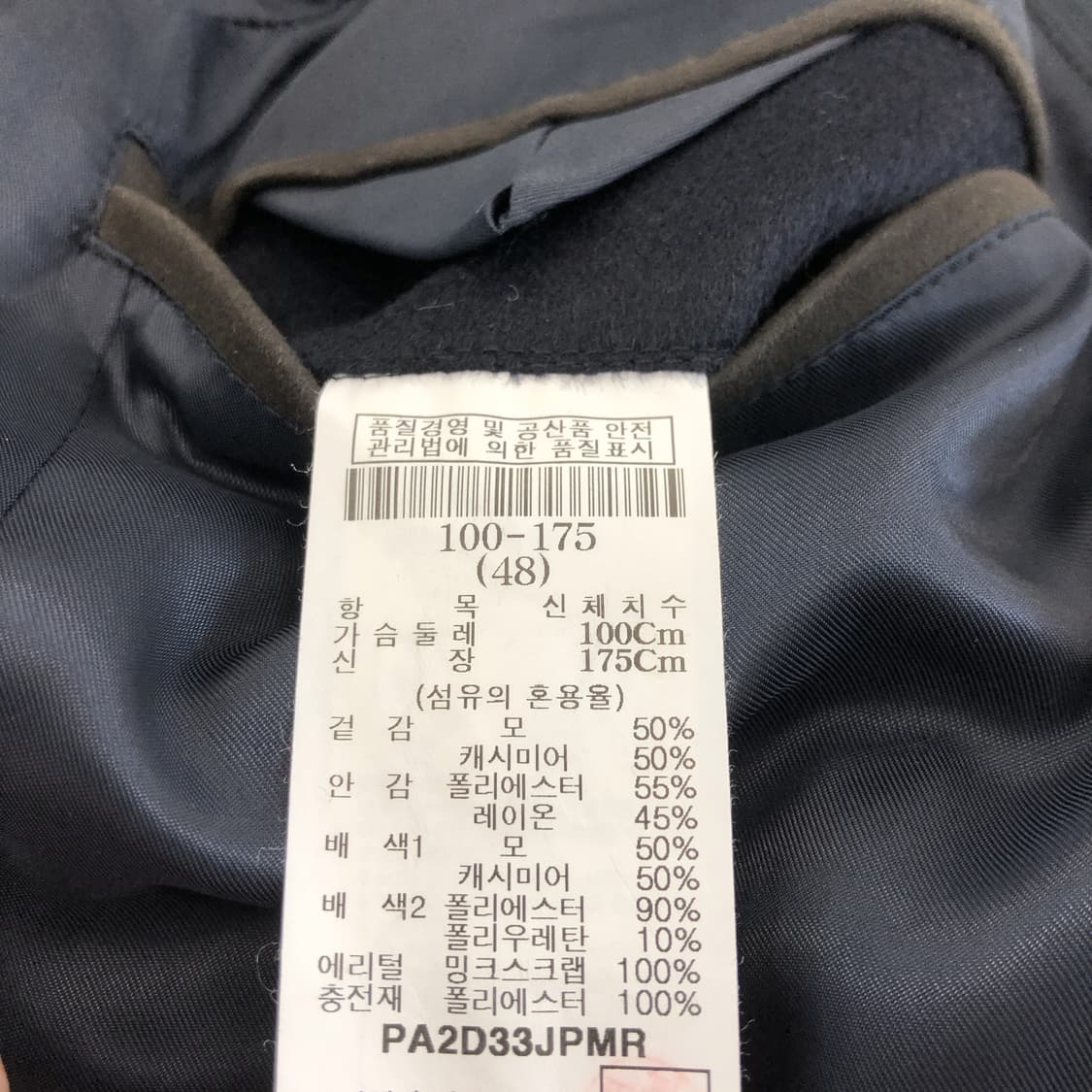 빨질레리 이태리 캐시미어 50% 패딩코트 100 사이즈  상품이미지6