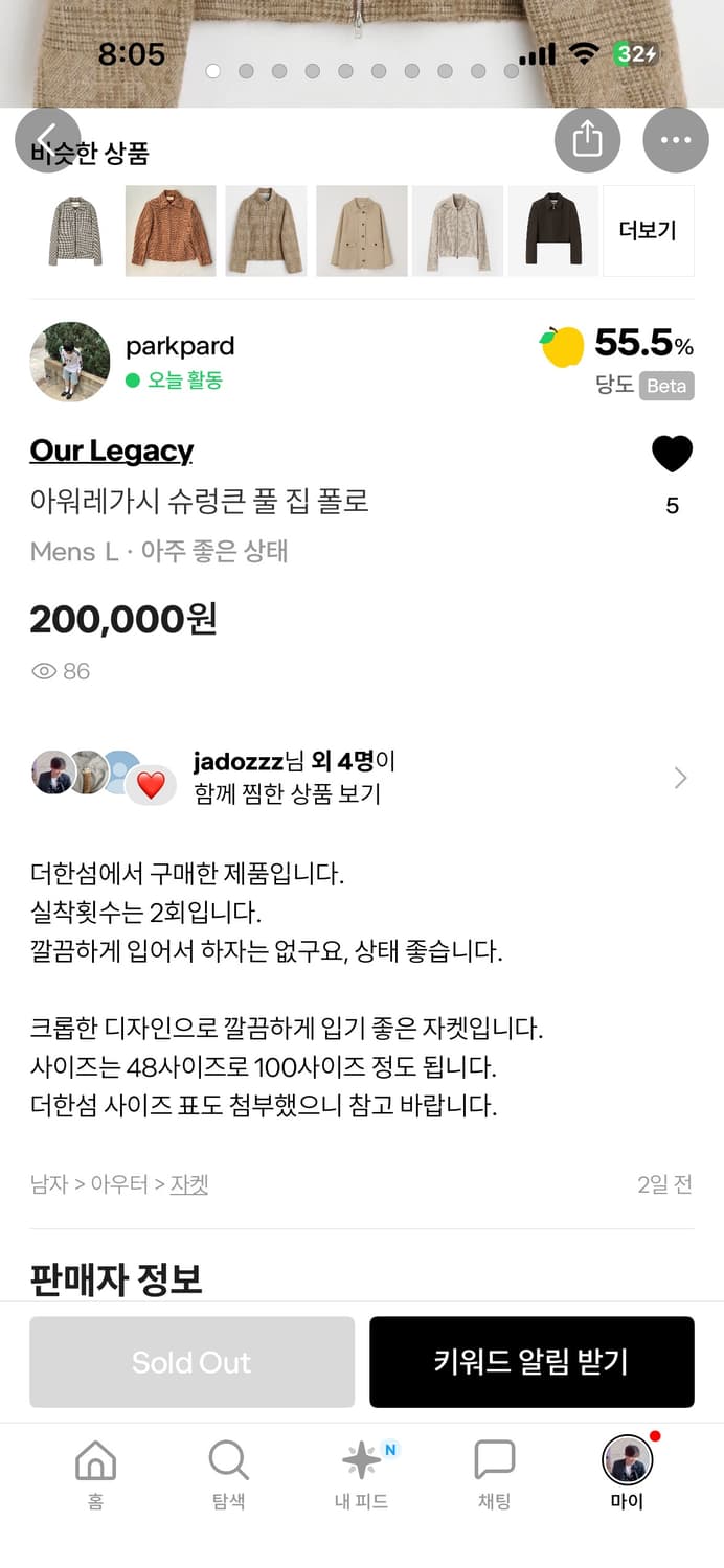 아워레가시 슈렁큰 풀 집 폴로 상품이미지6