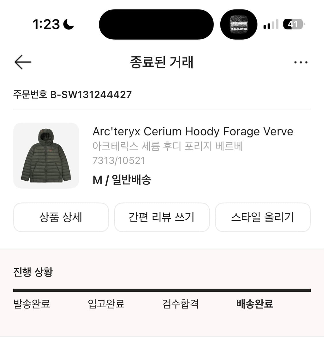 아크테릭스 세륨 후디 포리지 베르베 M 상품이미지2