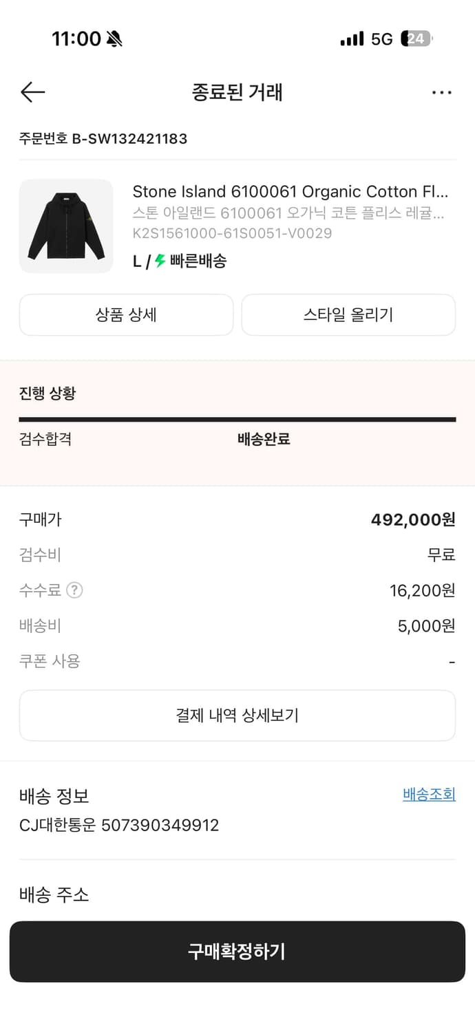 스톤아일랜드 후드집업 L(100) 상품이미지2