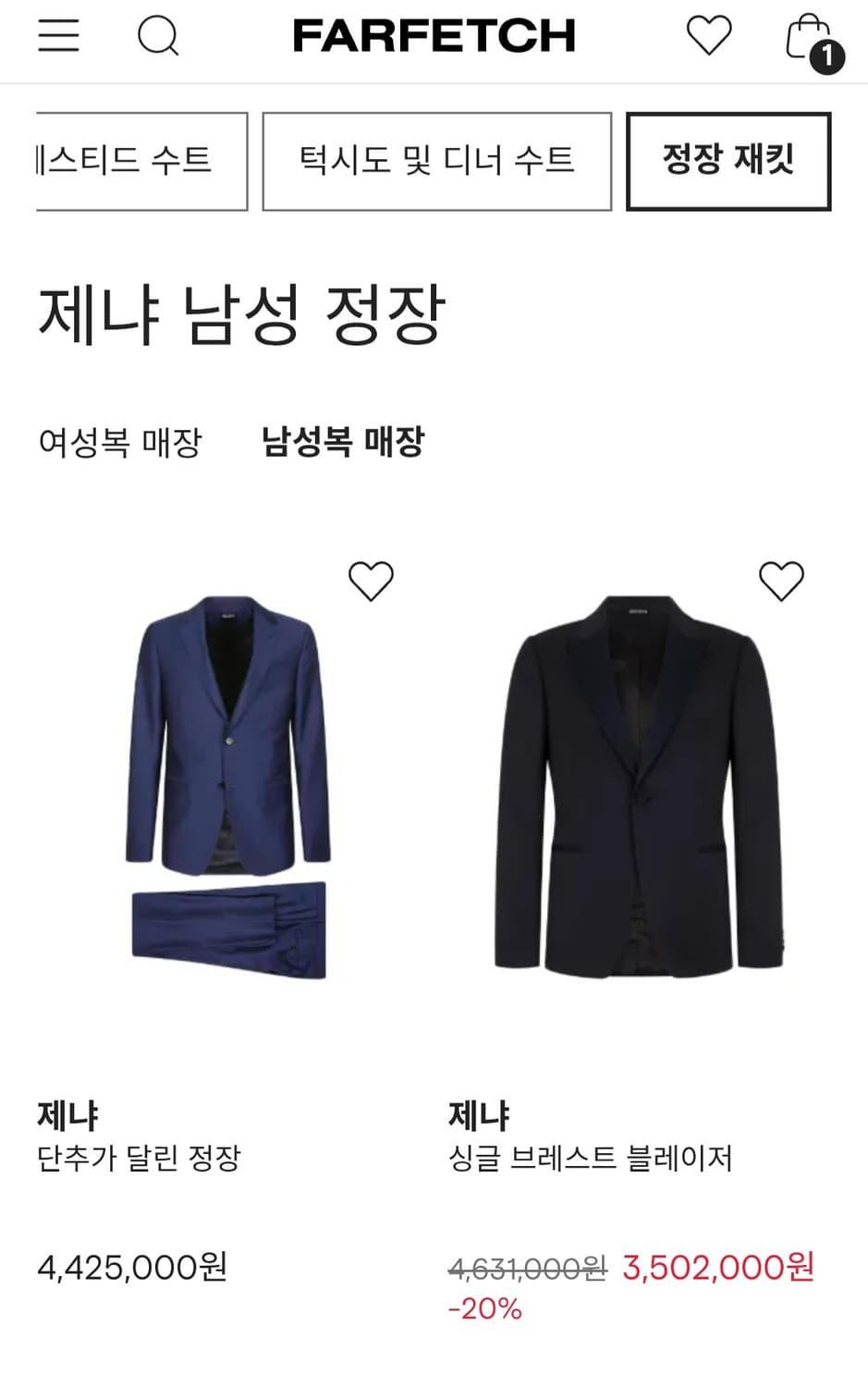 에르메네질도 제냐 TROFEO 600 밀라 실크 혼방 수트 자켓 / 48 상품이미지2