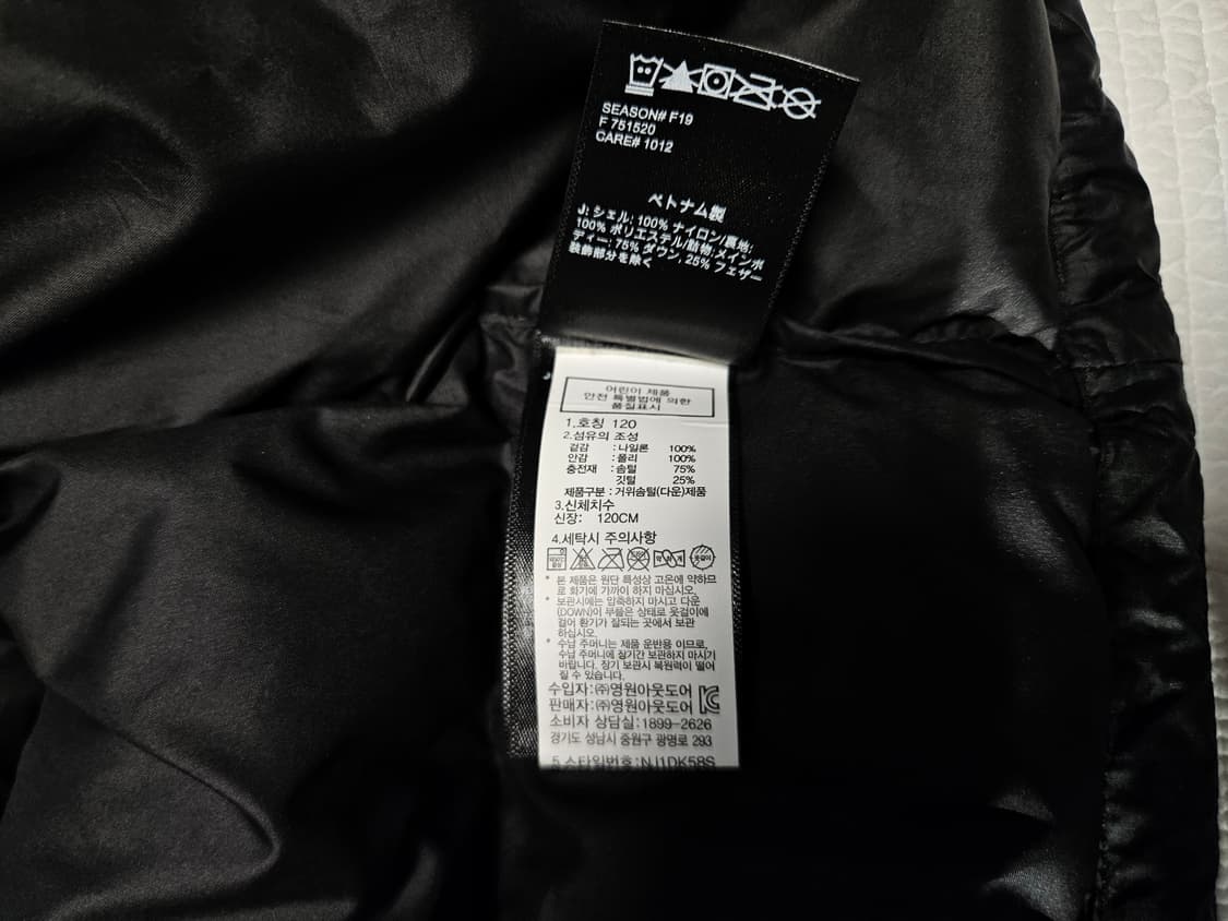 노스페이스 키즈 1996 레트로 눕시 패딩 구스다운 자켓 120 상품이미지8