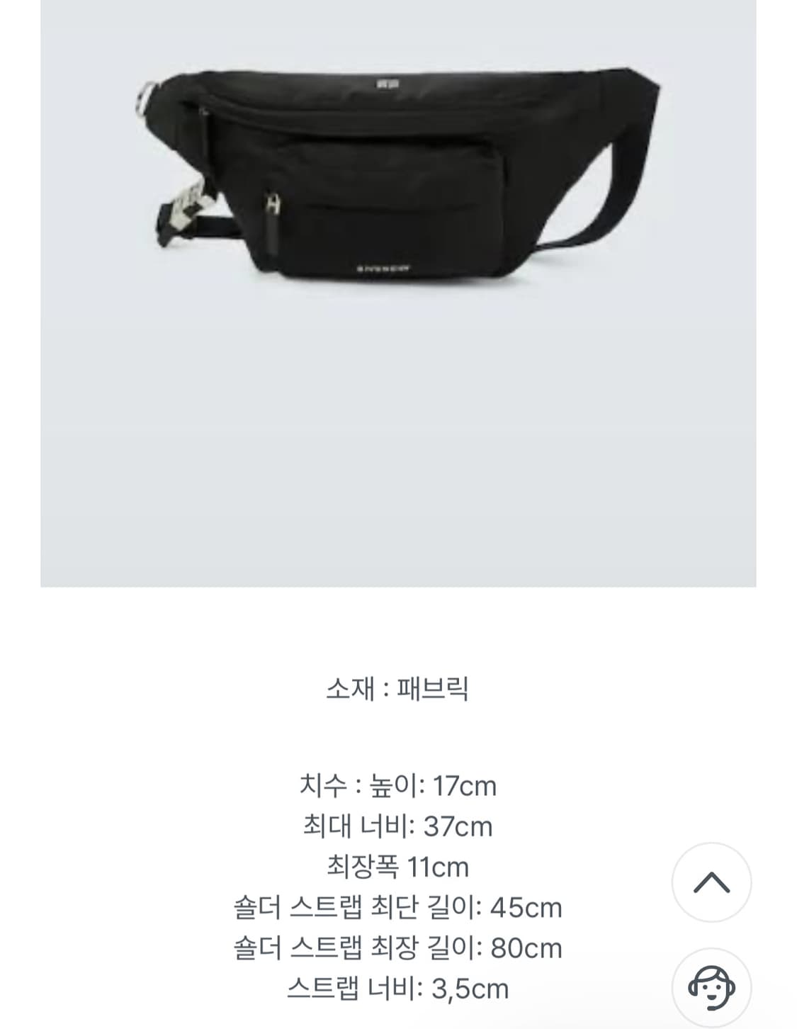지방시 에센셜 U 나일론 벨트백 블랙 Givenchy Essentials 상품이미지3