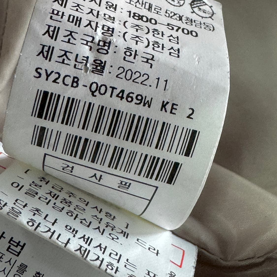 시스템 23 하이넥 구스 다운 롱 패딩 점퍼 상품이미지6