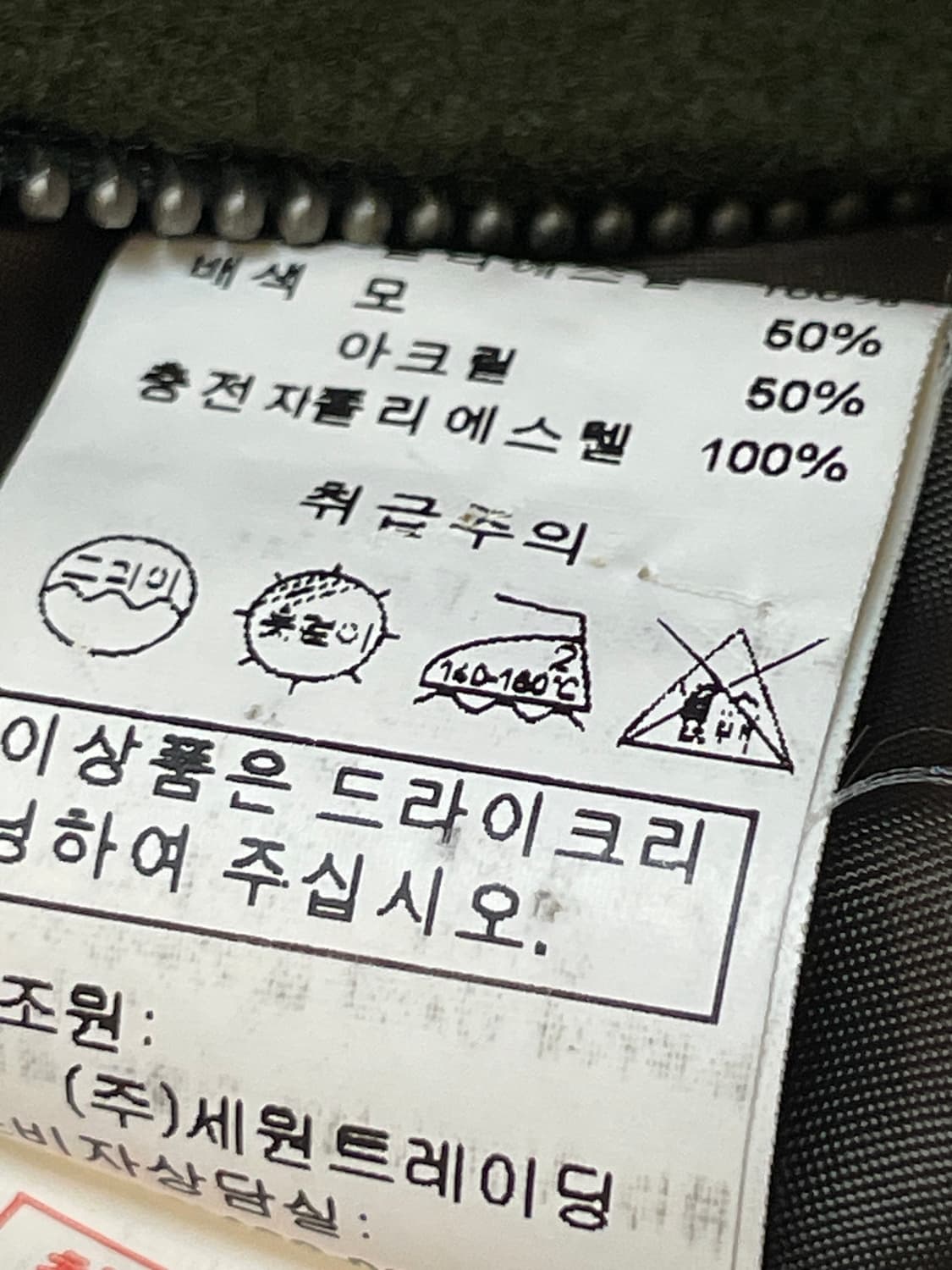 발렌시아가 울 집업 자켓 상품이미지9