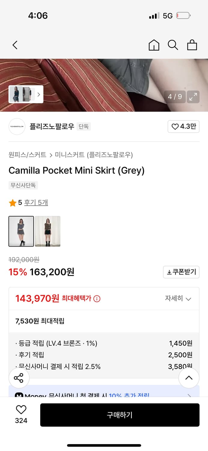 Pleasenofollow 카밀라 포켓 미니스커트 (Grey) 상품이미지2