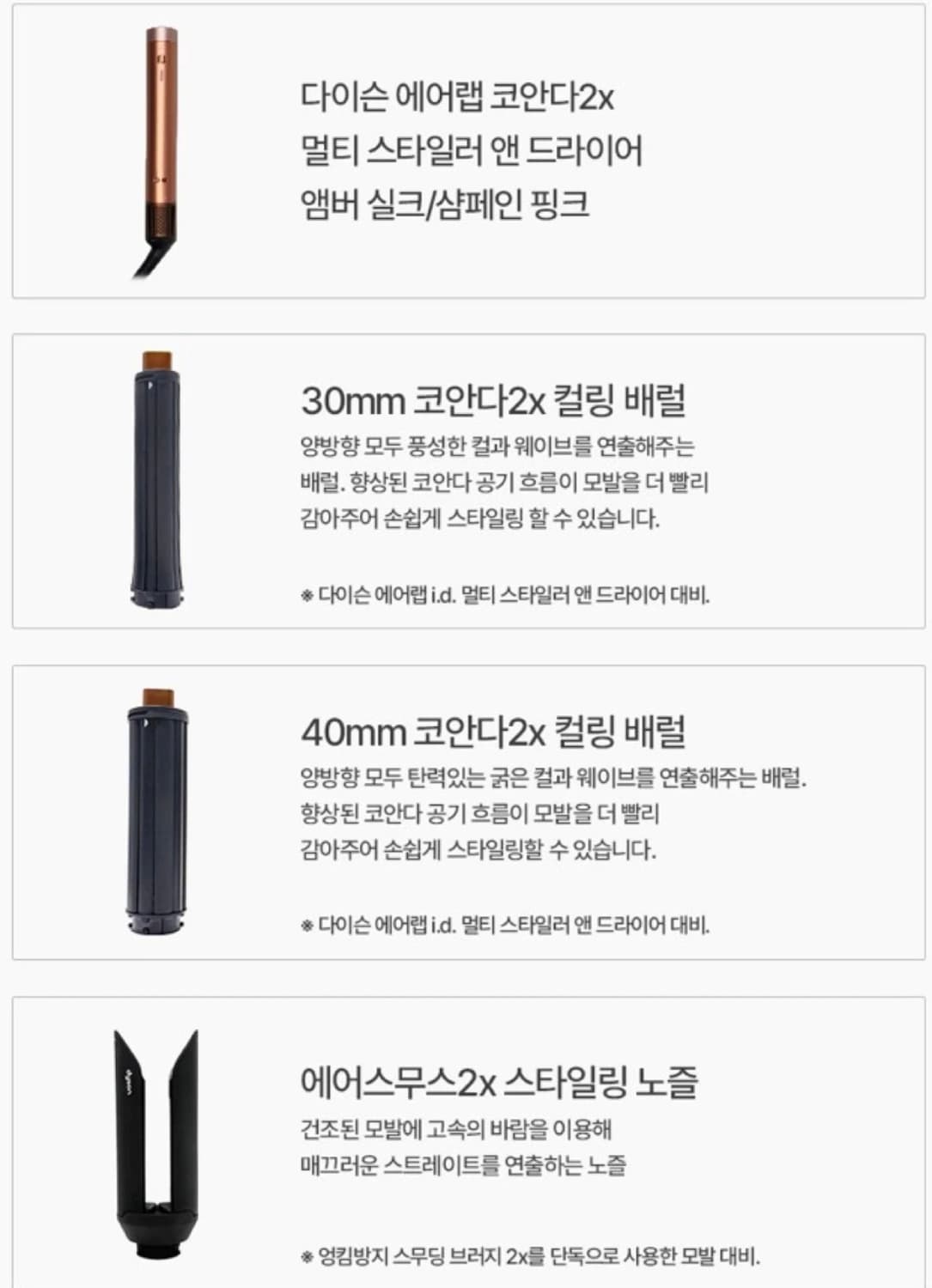 (미개봉) 다이슨 에어랩 코안다 2x 앰버 실크/샴페인 핑크 상품이미지5