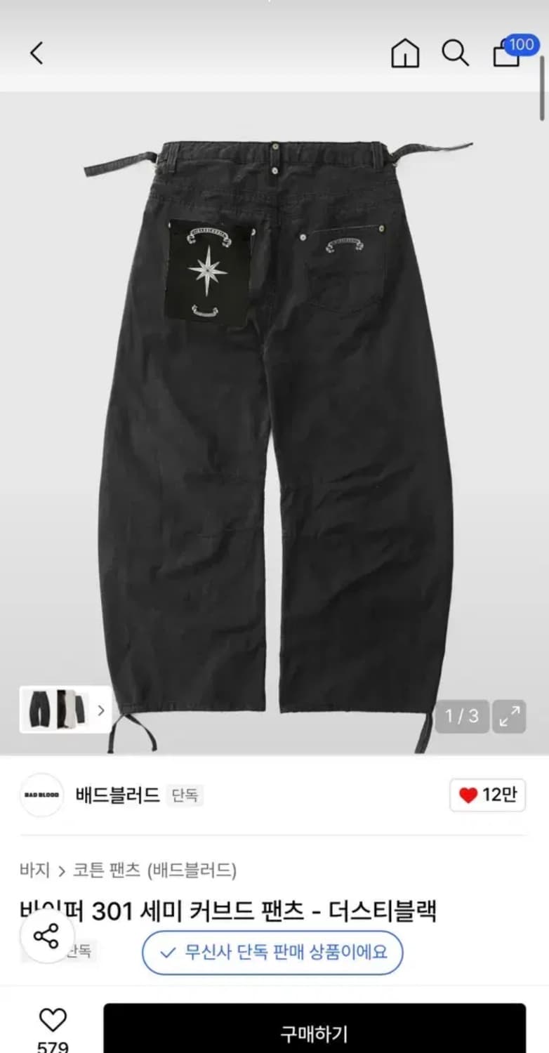 배드블러드 바이퍼 301 세미 커브드 팬츠 상품이미지1