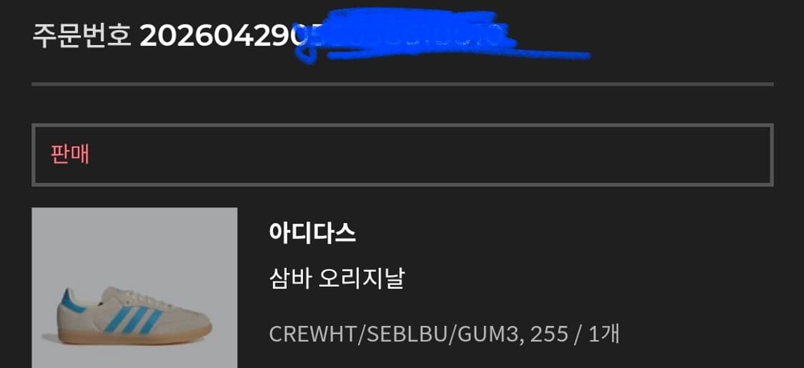 아이다스 삼바 크림블루 255 상품이미지4