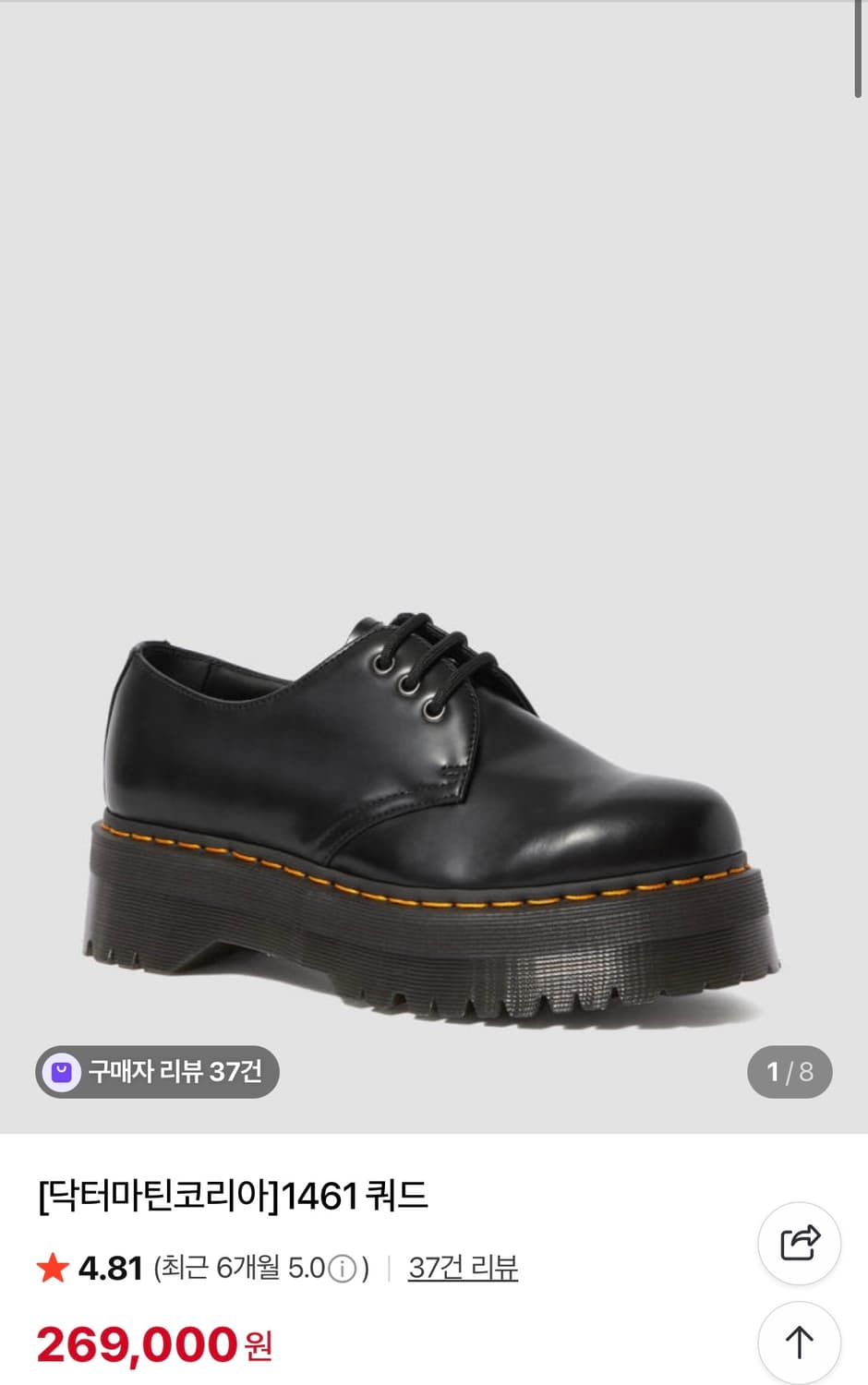 닥터마틴 쿼드 상품이미지1