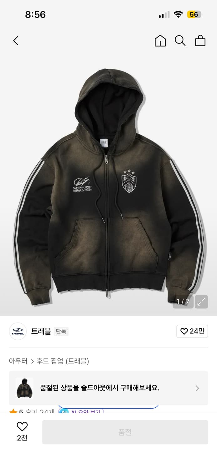 트래블 빈티지 워싱 후드집업 상품이미지1