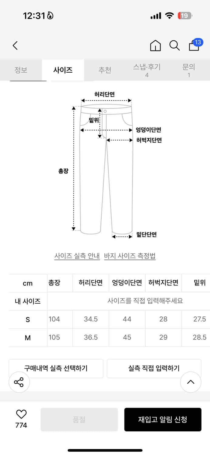 글로니 모스 패디드 팬츠 상품이미지2