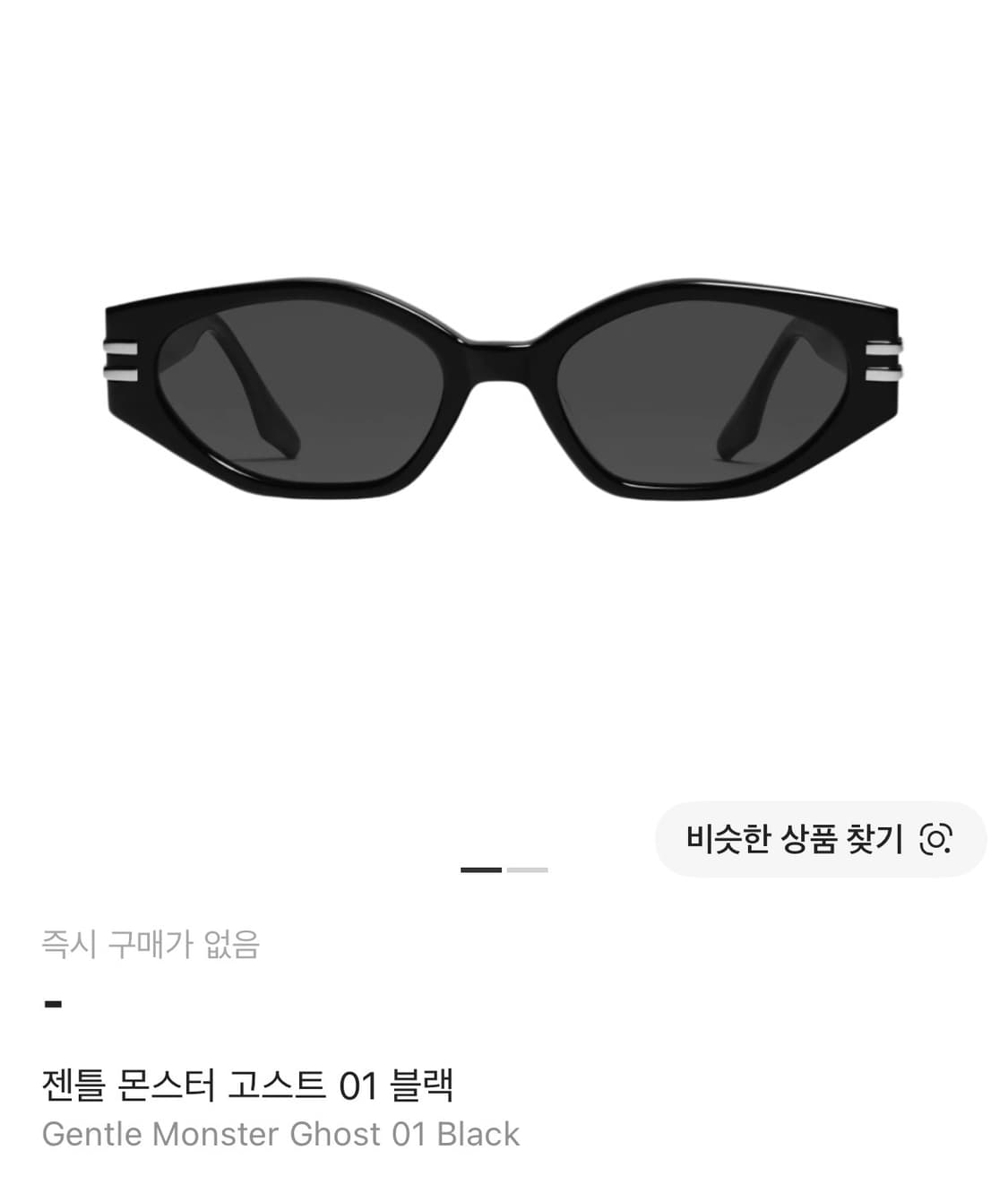 구매) 젠틀몬스터 고스트 상품이미지1