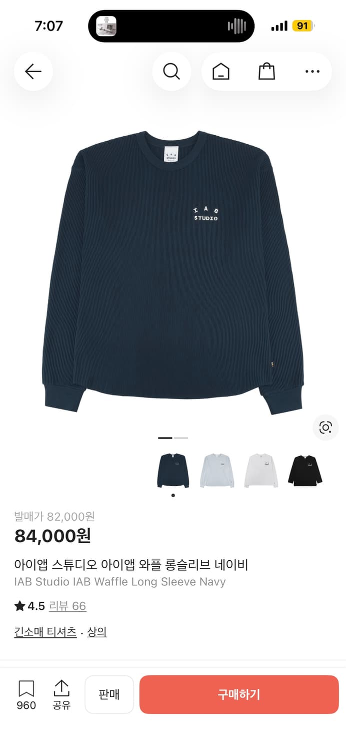 Iab 와플 롱슬리브입니다 그냥 정가보다싸게 올릴게요 상품이미지1