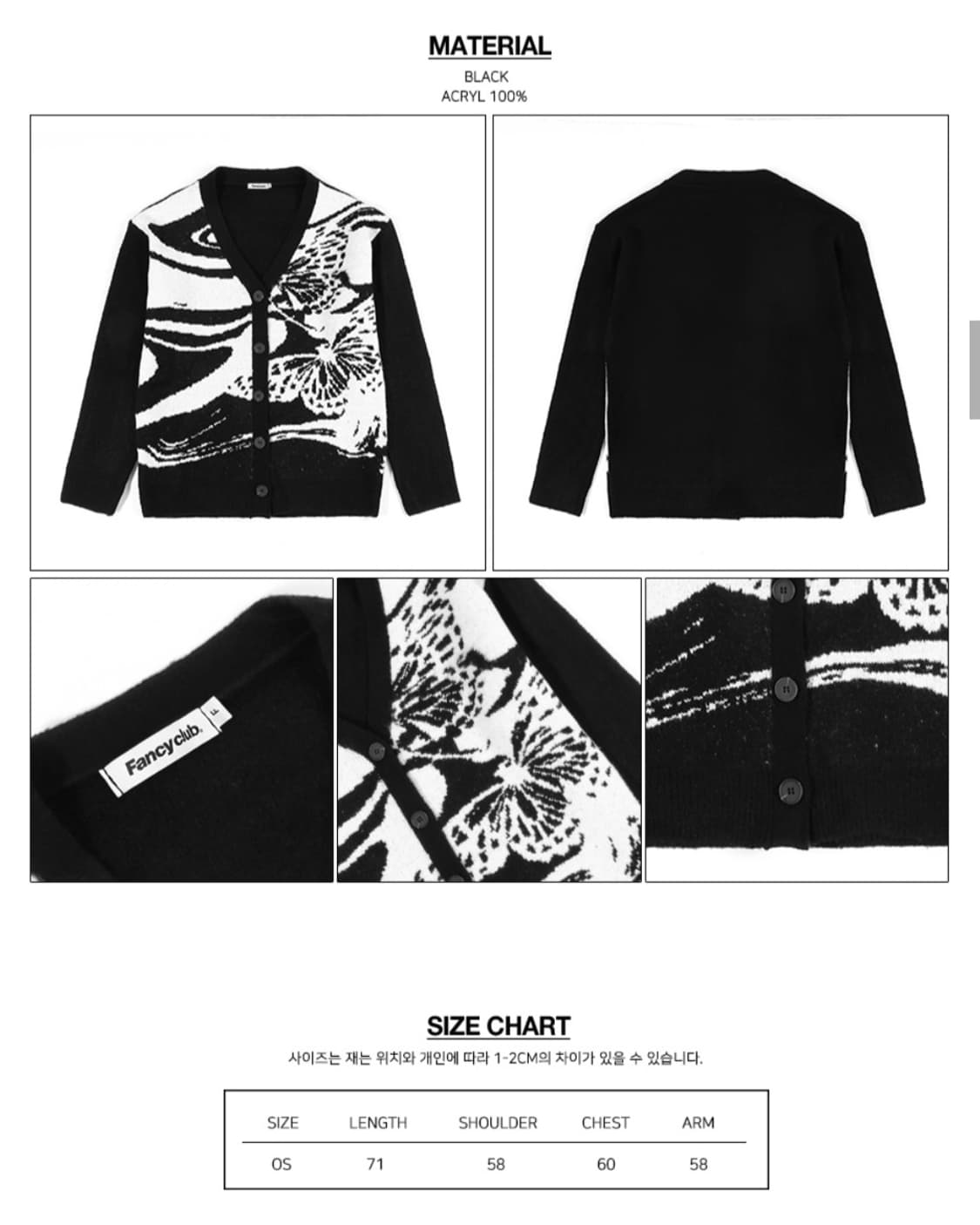 팬시클럽 디픽트 니트 가디건 (BLK) 상품이미지3