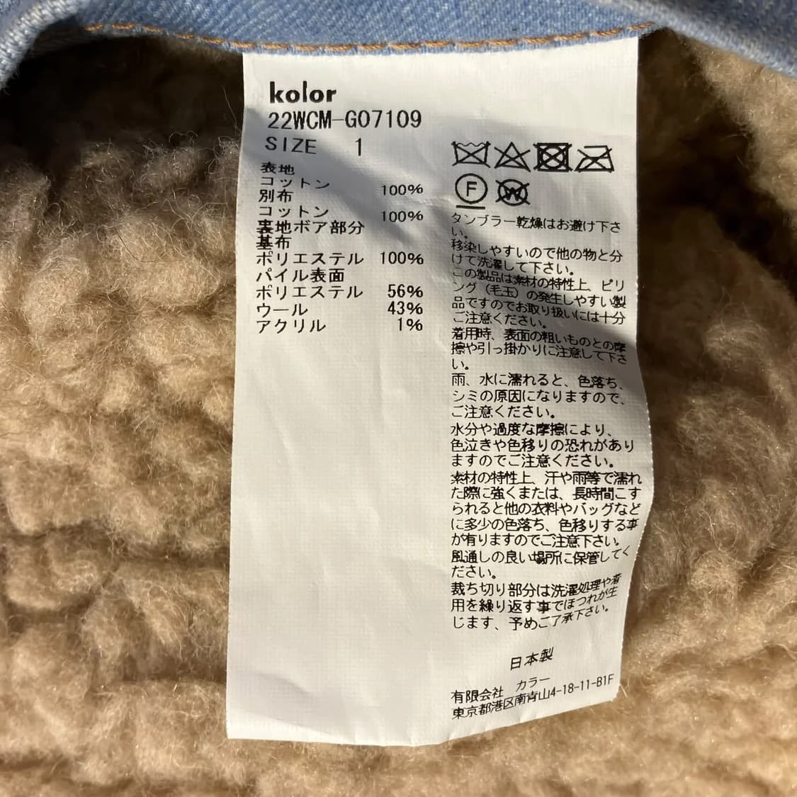 KOLOR denim jacket 22WCM-G07109 -22AW 상품이미지5