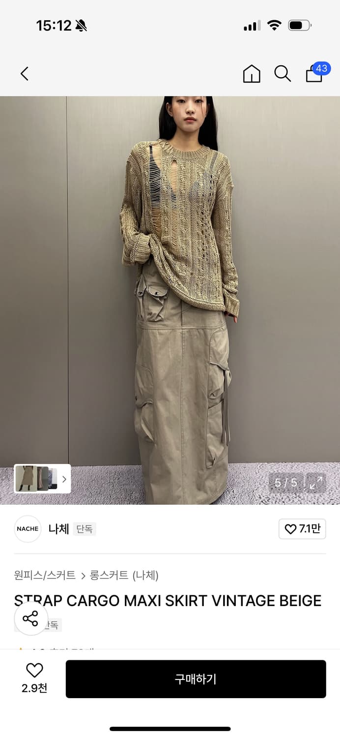 나체 NACHE STRAP CARGO MAXI SKIRT 상품이미지2