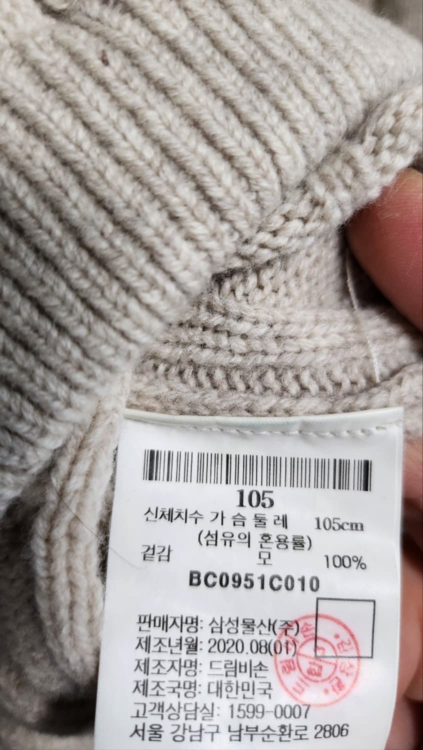 빈폴 케이블니트 100~105  상품이미지6