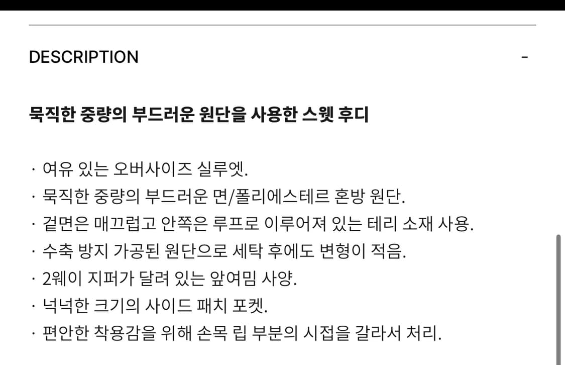 모이프 배기 후드 집업 1사이즈 상품이미지4