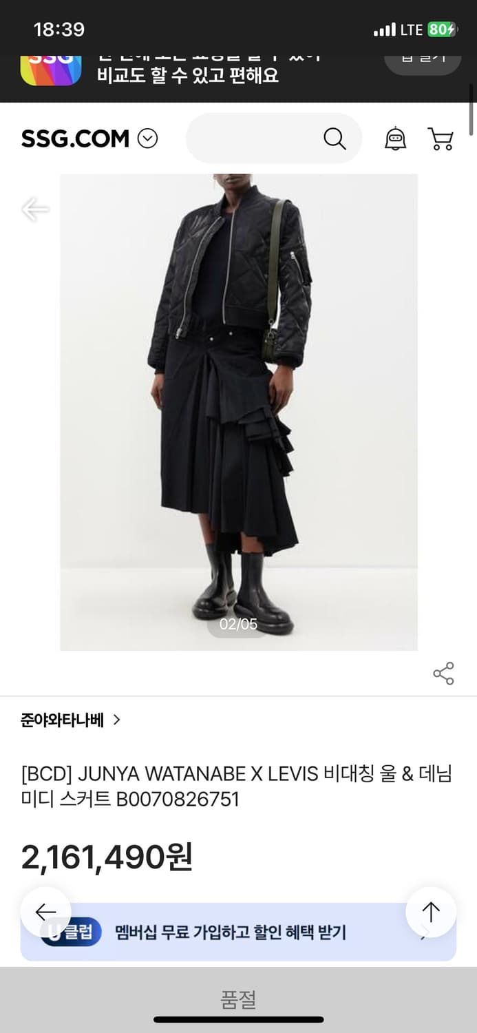 준야와타나베 리바이스 데님 프릴 레이어 스커트 상품이미지5
