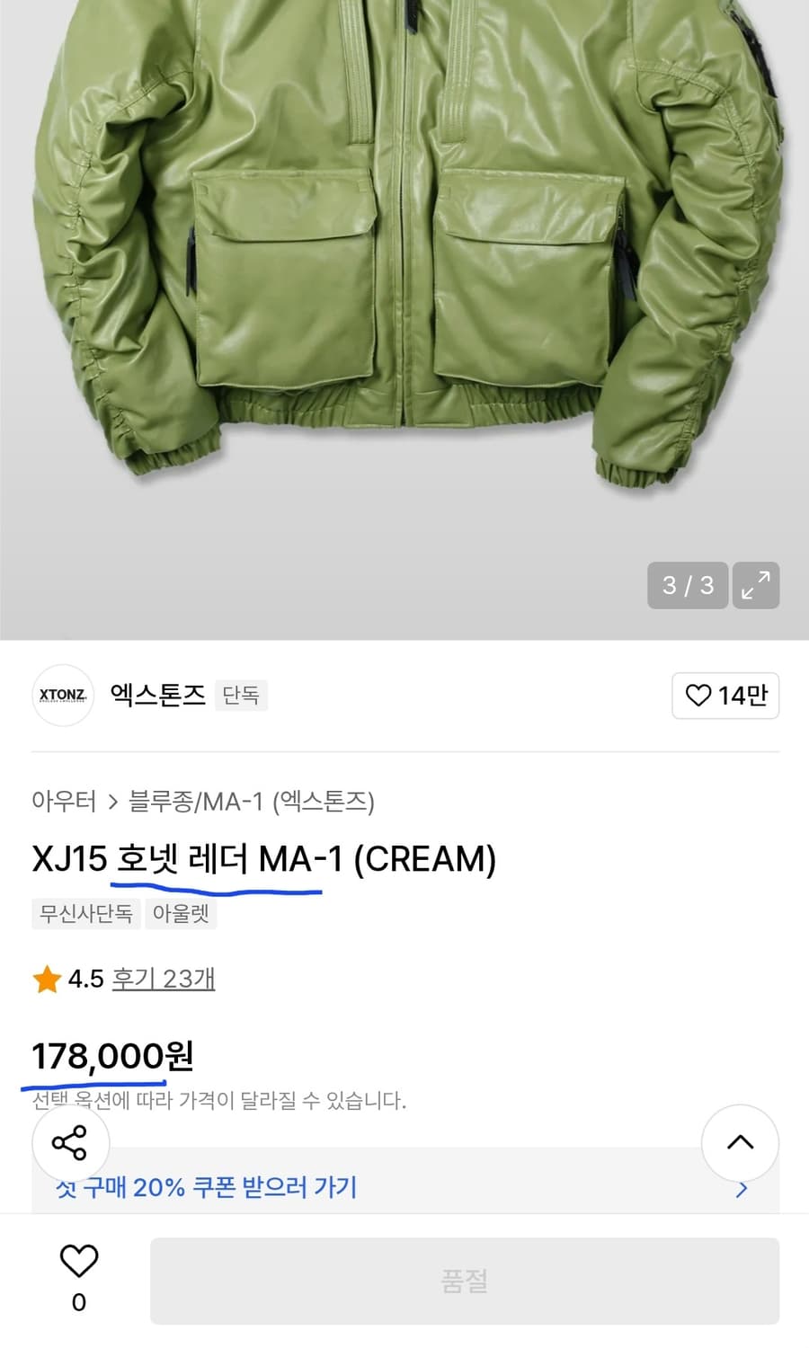 엑스톤즈ma1자켓항공점퍼패딩(로스코브론슨랄프로렌버즈릭슨리얼맥코이콕핏솔리드 상품이미지4