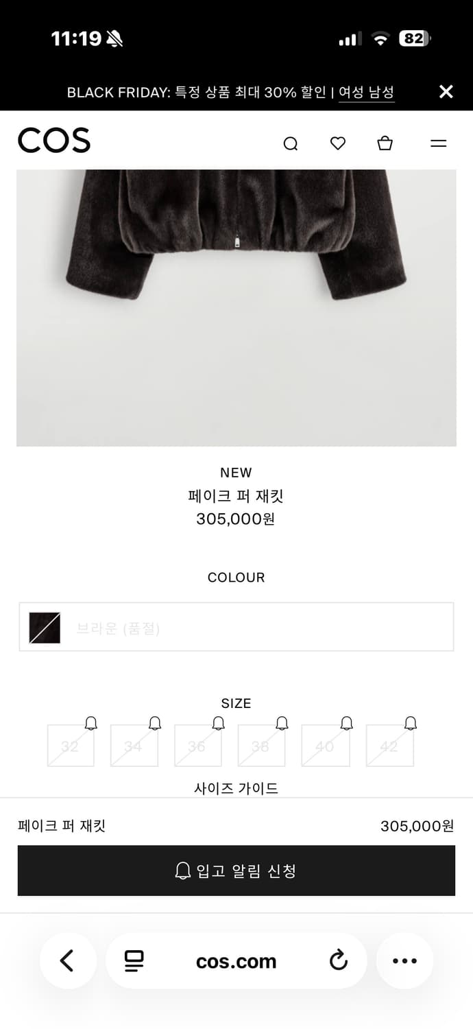 코스 페이크 퍼 재킷 38 (현재 품절)  상품이미지6