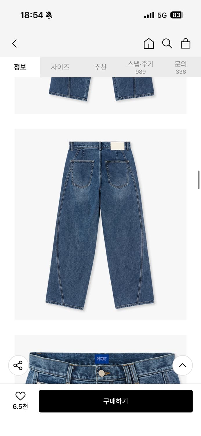 데케트 Curved Wide Jeans  상품이미지2